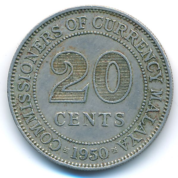 Малайя, 20 центов (1950 г.)