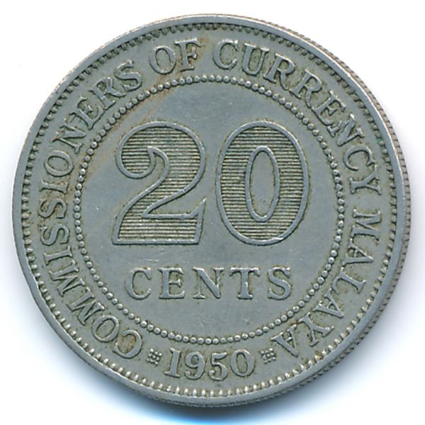 Малайя, 20 центов (1950 г.)