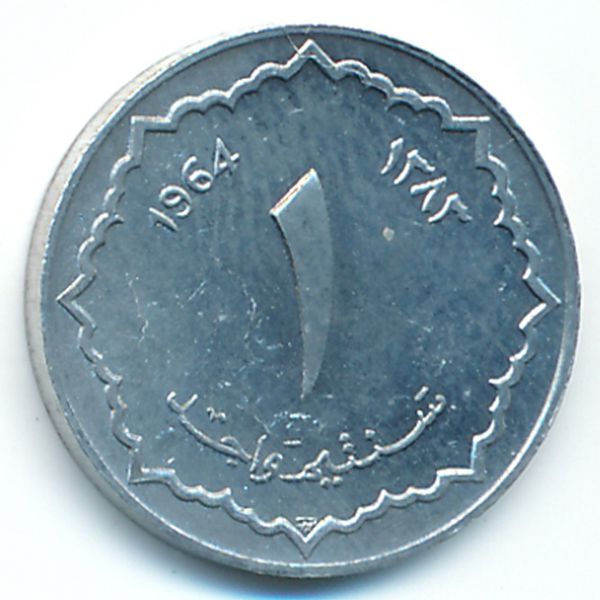 Алжир, 1 сентим (1964 г.)