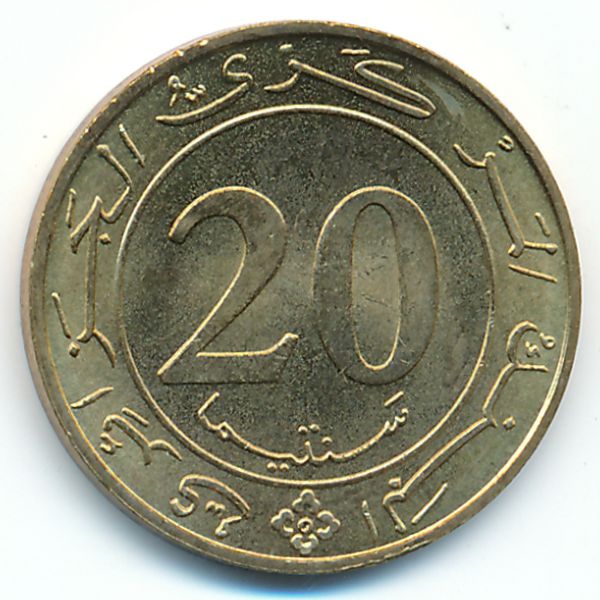 Алжир, 20 сентим (1987 г.)