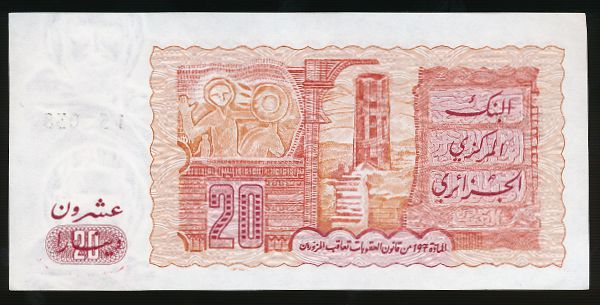 Алжир, 20 динаров (1983 г.)