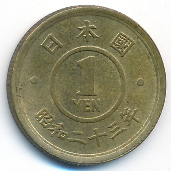 Япония, 1 иена (1948 г.)