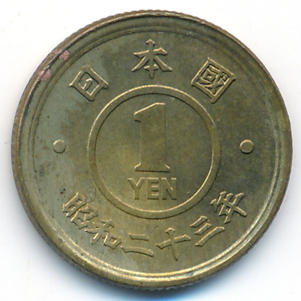 Япония, 1 иена (1948 г.)