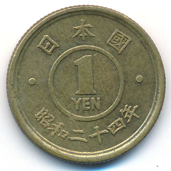 Япония, 1 иена (1949 г.)