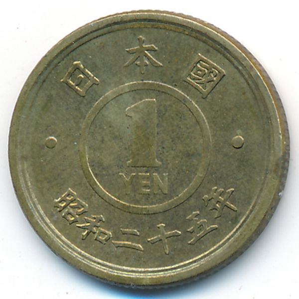 Япония, 1 иена (1950 г.)