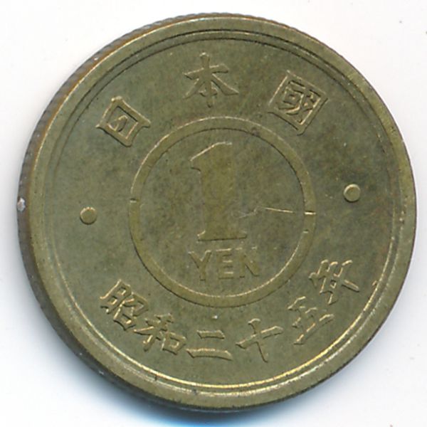 Япония, 1 иена (1950 г.)