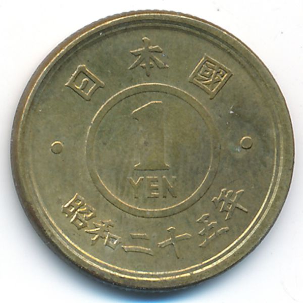 Япония, 1 иена (1950 г.)