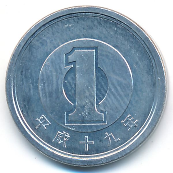 Япония, 1 иена (2007 г.)