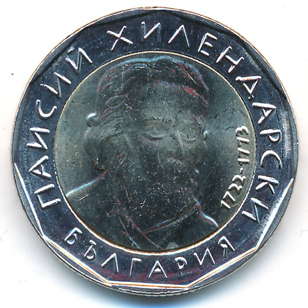 Болгария, 2 лева (2015 г.)