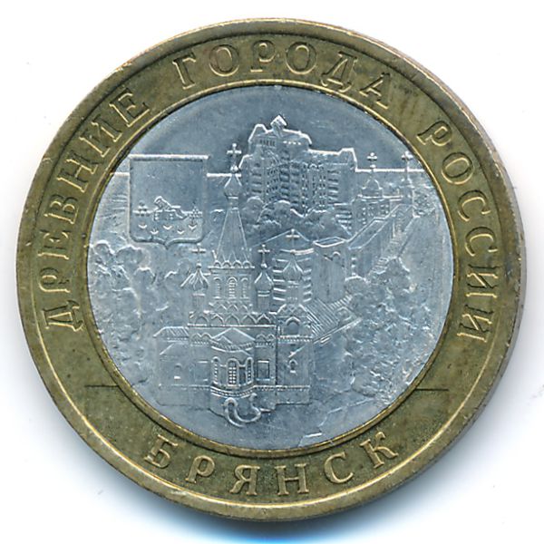 Россия, 10 рублей (2010 г.)