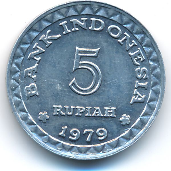 Индонезия, 5 рупий (1979 г.)