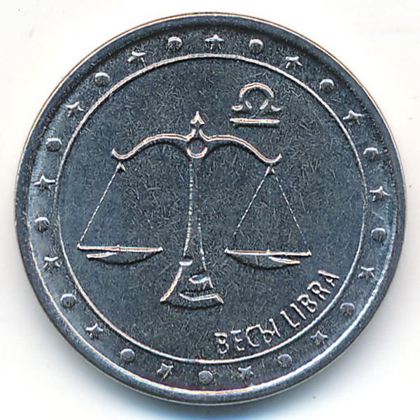 Приднестровье, 1 рубль (2016 г.)