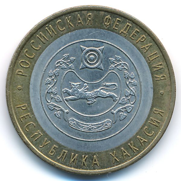 Россия, 10 рублей (2007 г.)