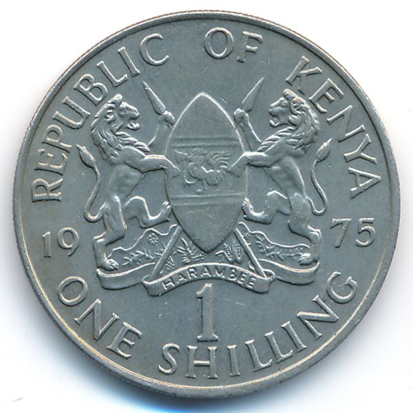 Кения, 1 шиллинг (1975 г.)