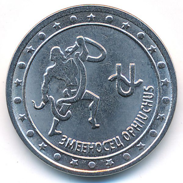 Приднестровье, 1 рубль (2016 г.)