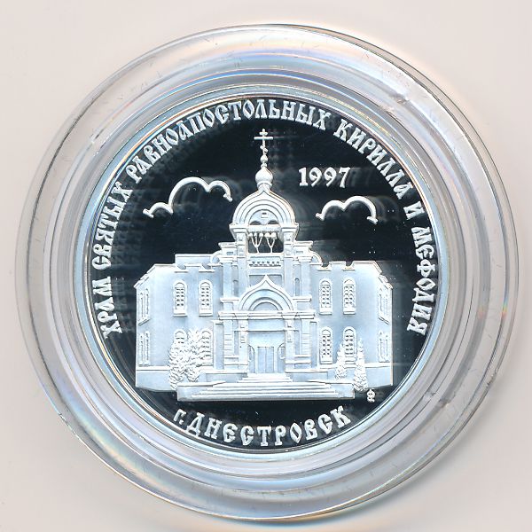 Приднестровье, 100 рублей (2016 г.)