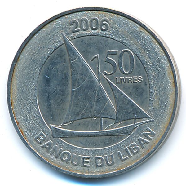 Ливан, 50 ливров (2006 г.)