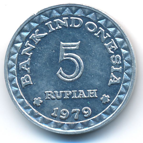 Индонезия, 5 рупий (1979 г.)