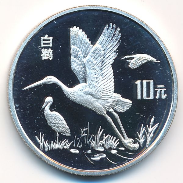 Китай, 10 юаней (1992 г.)