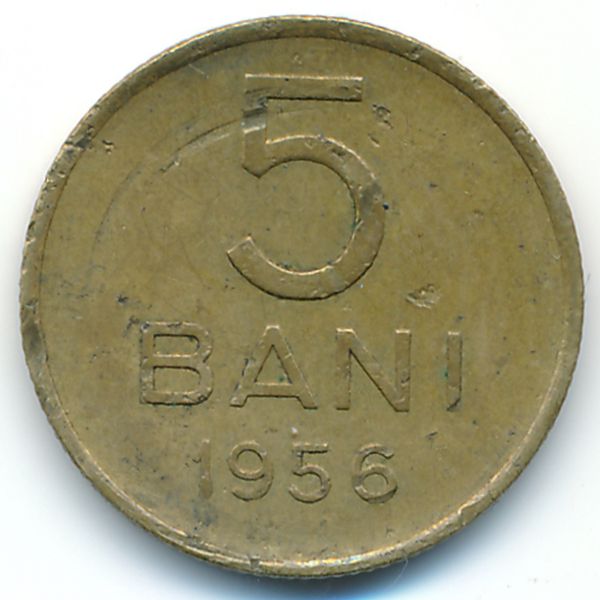 Румыния, 5 бани (1956 г.)