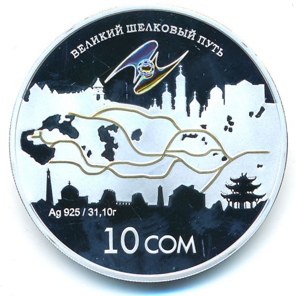 Киргизия, 10 сом (2011 г.)