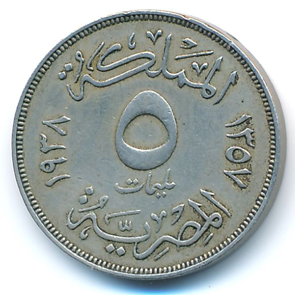 Египет, 5 милльем (1938 г.)