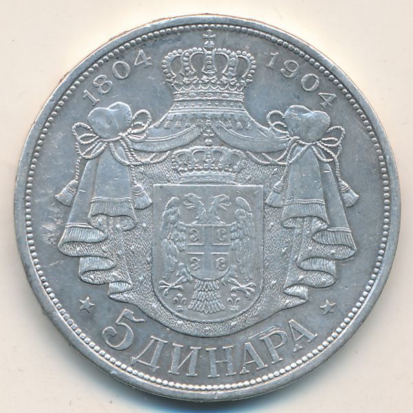 Сербия, 5 динаров (1904 г.)