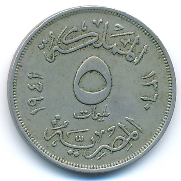 Египет, 5 милльем (1941 г.)