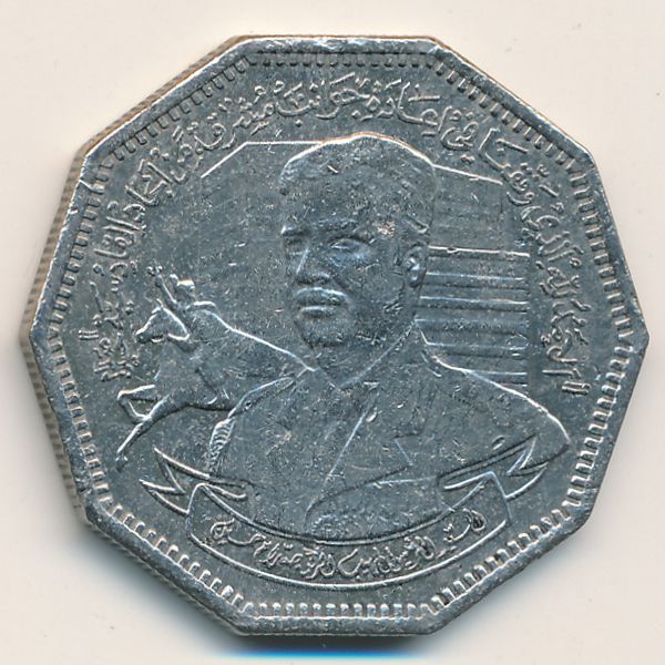 Ирак, 1 динар (1980 г.)