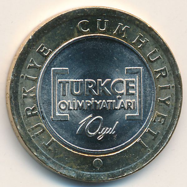 Турция, 1 лира (2012 г.)