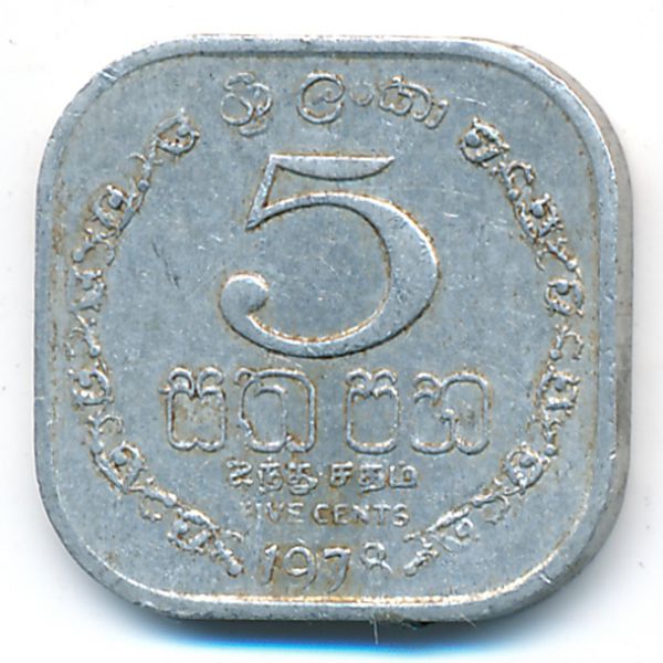 Шри-Ланка, 5 центов (1978 г.)