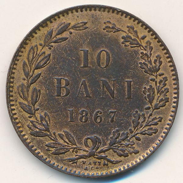 Румыния, 10 бани (1867 г.)