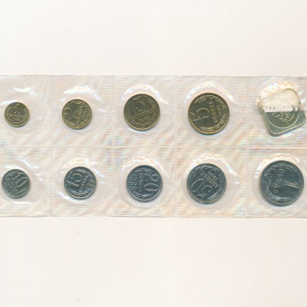 СССР, Набор монет (1989 г.)