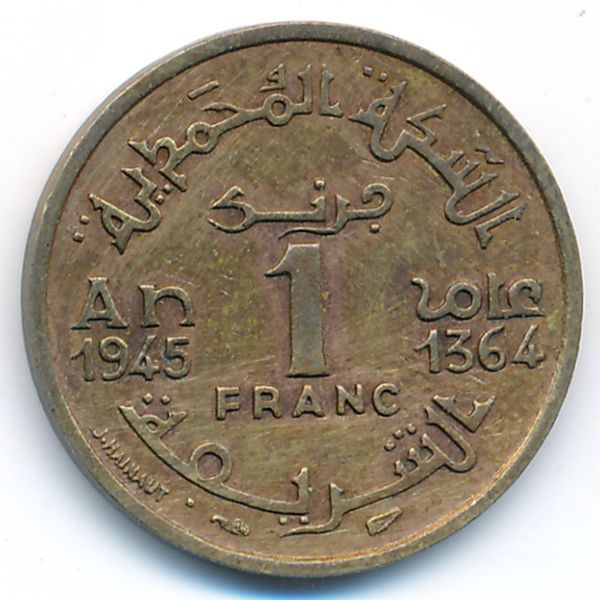 Марокко, 1 франк (1945 г.)