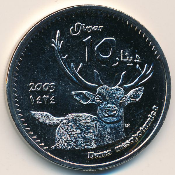 Курдистан., 10 динаров (2003 г.)