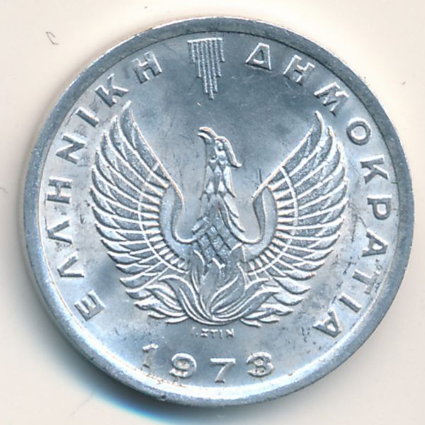 Греция, 20 лепт (1973 г.)