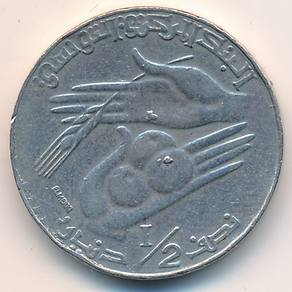Тунис, 1/2 динара (1990 г.)