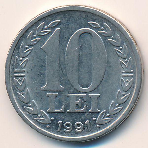 Румыния, 10 леев (1991 г.)