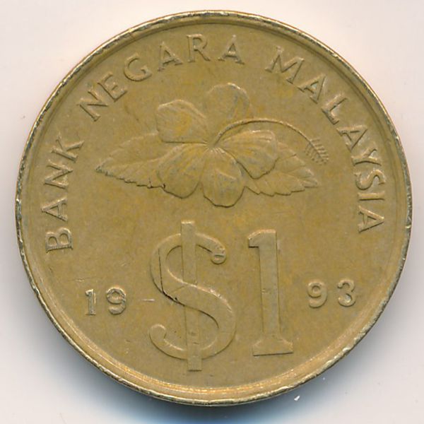 Малайзия, 1 ринггит (1993 г.)