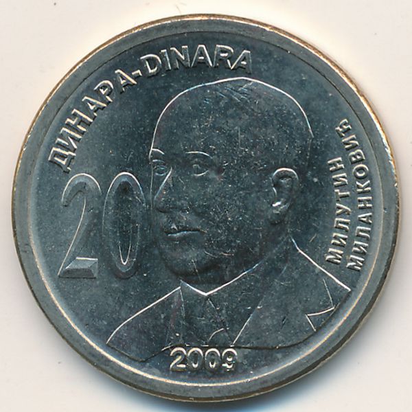 Сербия, 20 динаров (2009 г.)