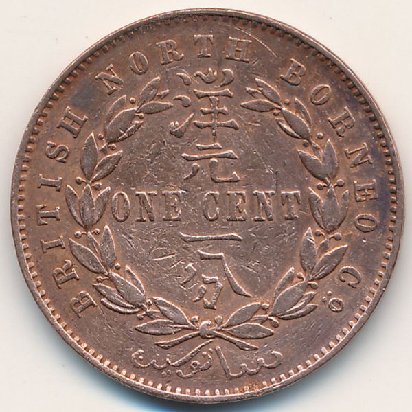 Северное Борнео, 1 цент (1887 г.)