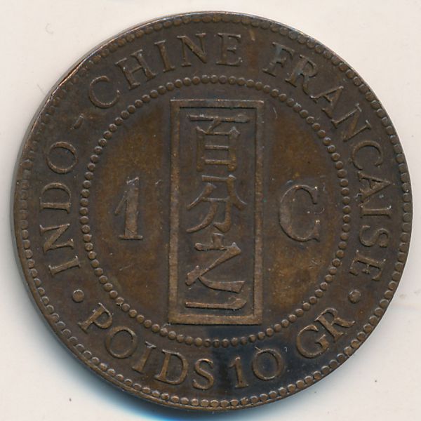 Французский Индокитай, 1 цент (1887 г.)