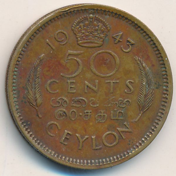 Цейлон, 50 центов (1943 г.)