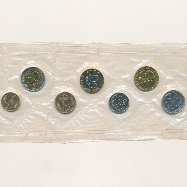Россия, Набор монет (1992 г.)