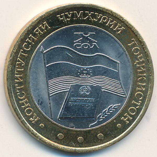 Таджикистан, 5 сомони (2004 г.)