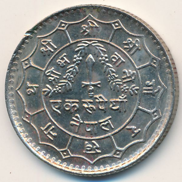 Непал, 1 рупия (1977 г.)