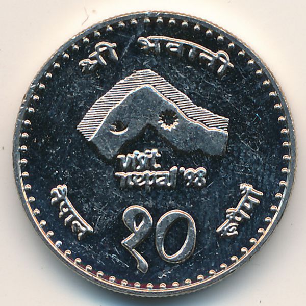 Непал, 10 рупий (1997 г.)