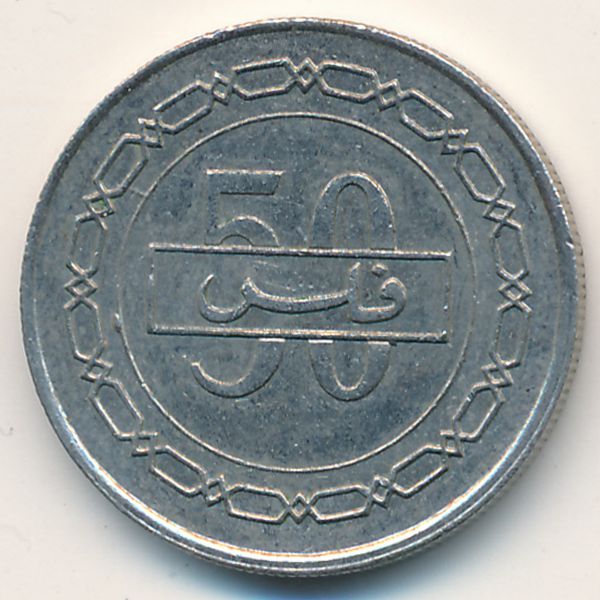 Бахрейн, 50 филсов (2000 г.)