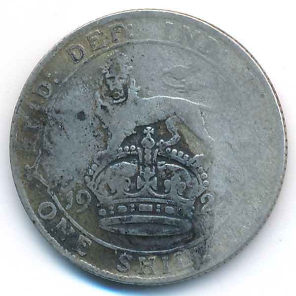 Великобритания, 1 шиллинг (1922 г.)