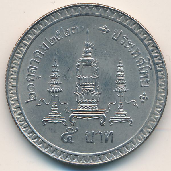 Таиланд, 5 бат (1980 г.)